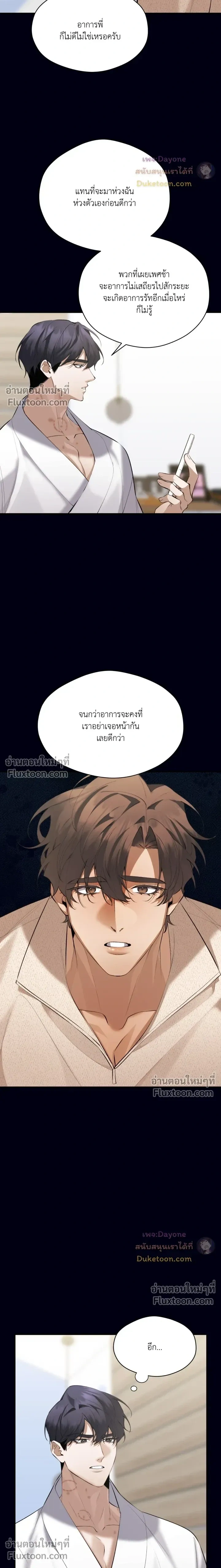 The Muse หน้า 6