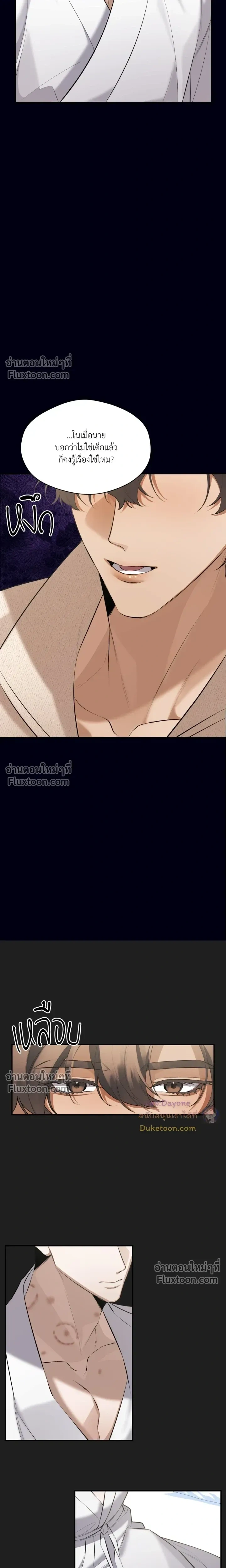 The Muse หน้า 7