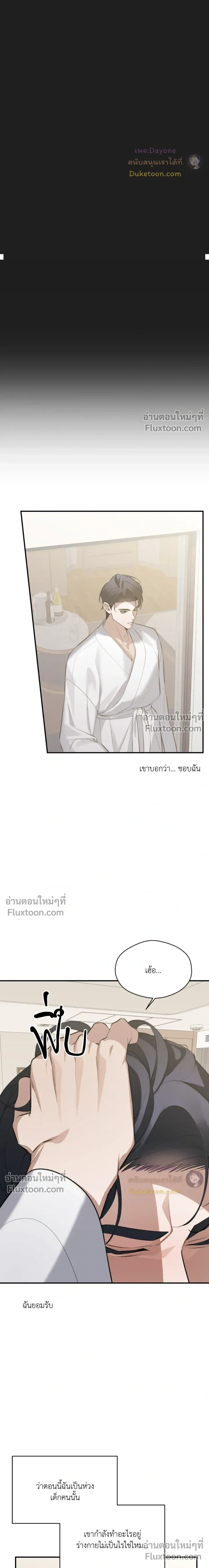 The Muse หน้า 9