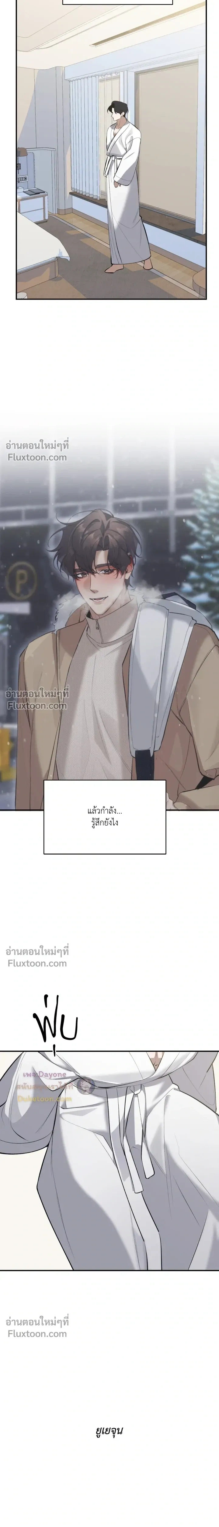 The Muse หน้า 10