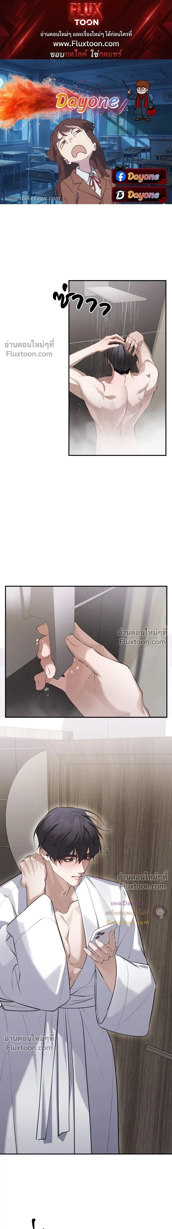 The Muse หน้า 1