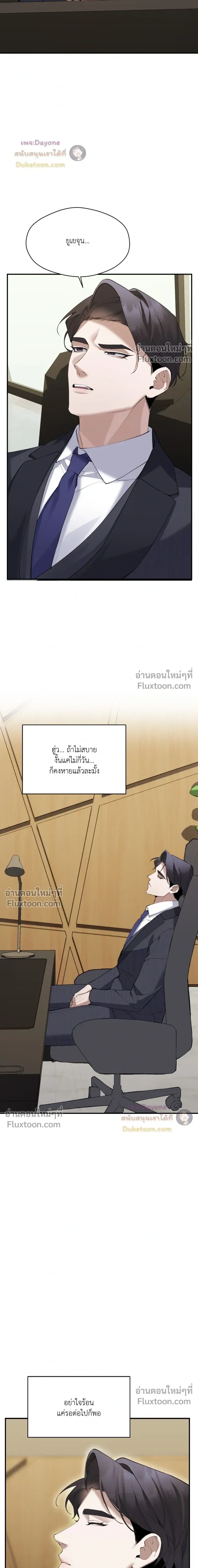 The Muse หน้า 12