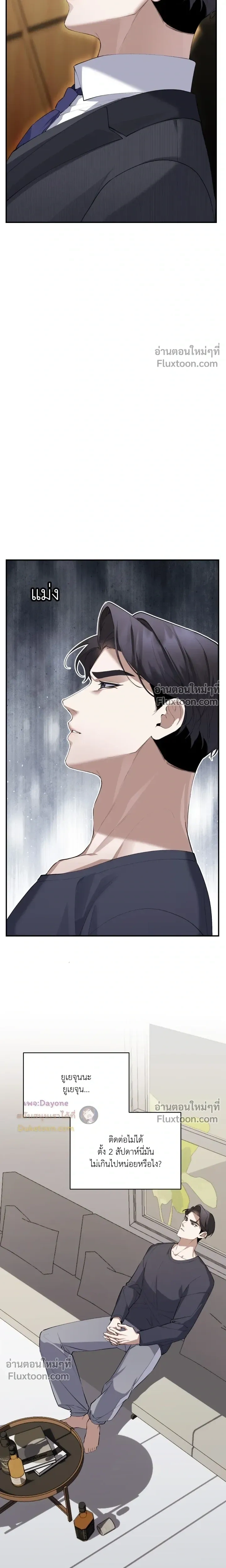 The Muse หน้า 13