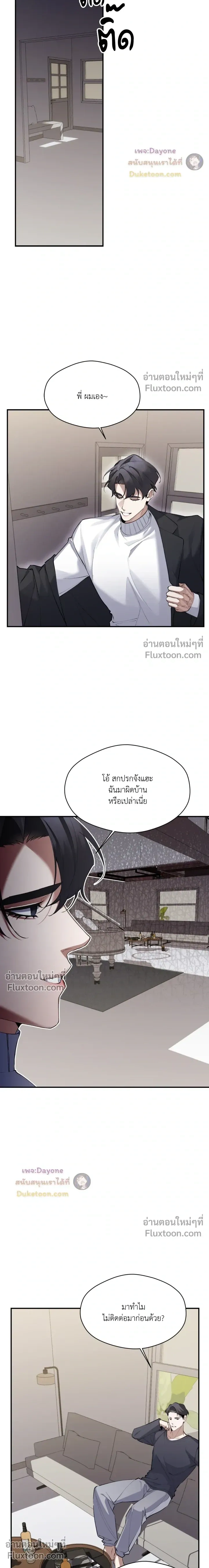 The Muse หน้า 15