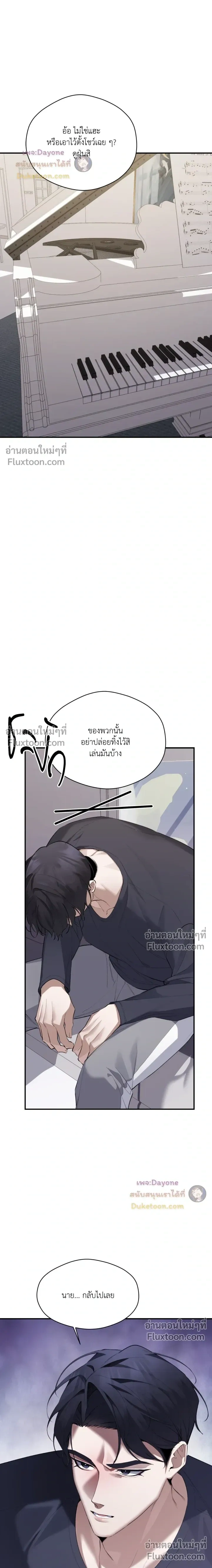 The Muse หน้า 18