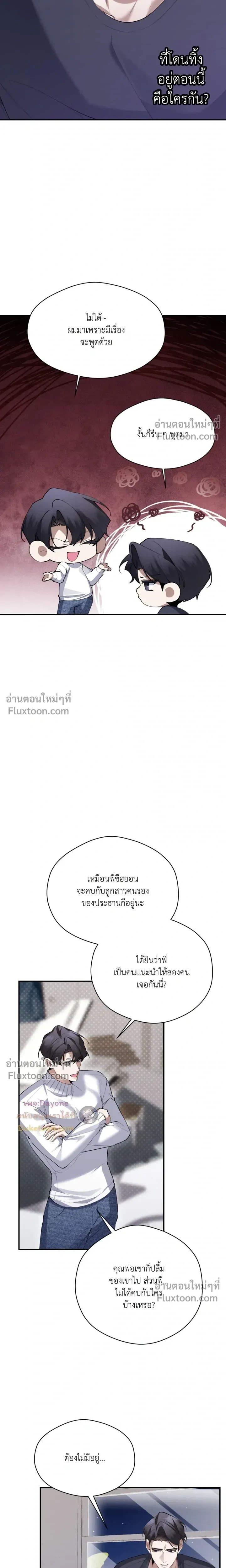 The Muse หน้า 19