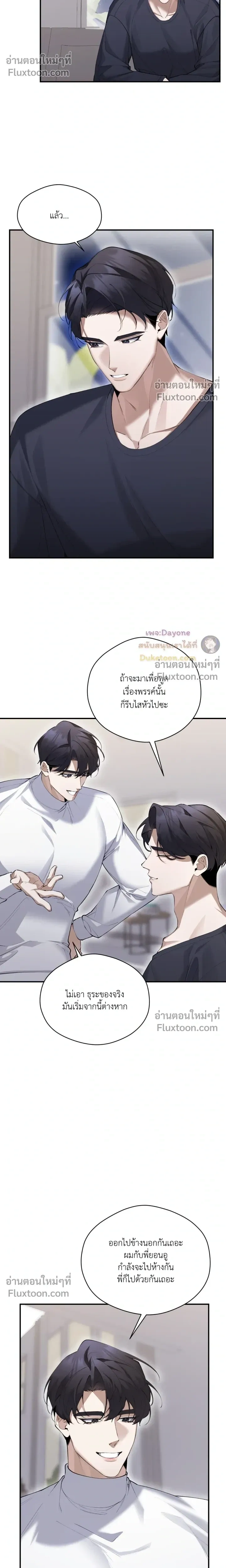 The Muse หน้า 20
