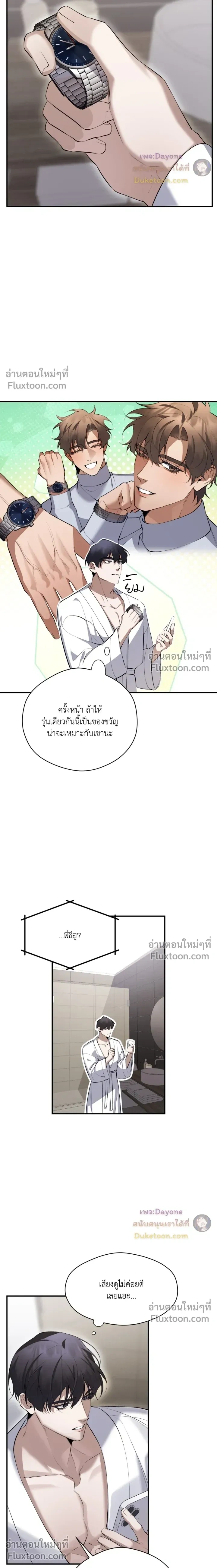 The Muse หน้า 3