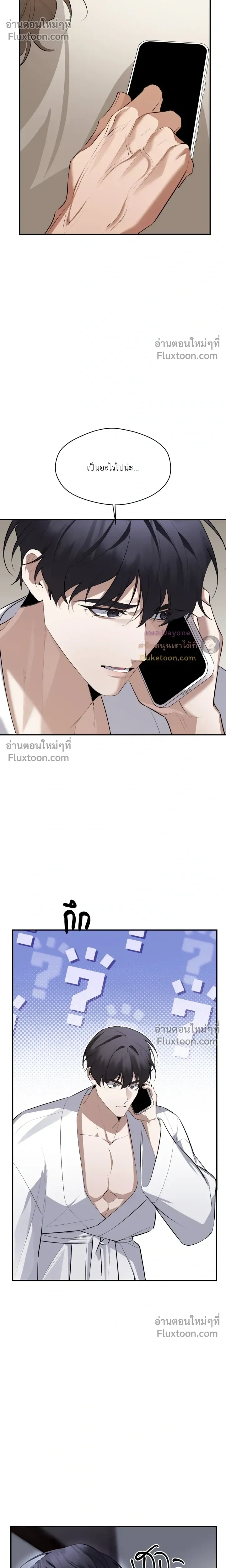 The Muse หน้า 5