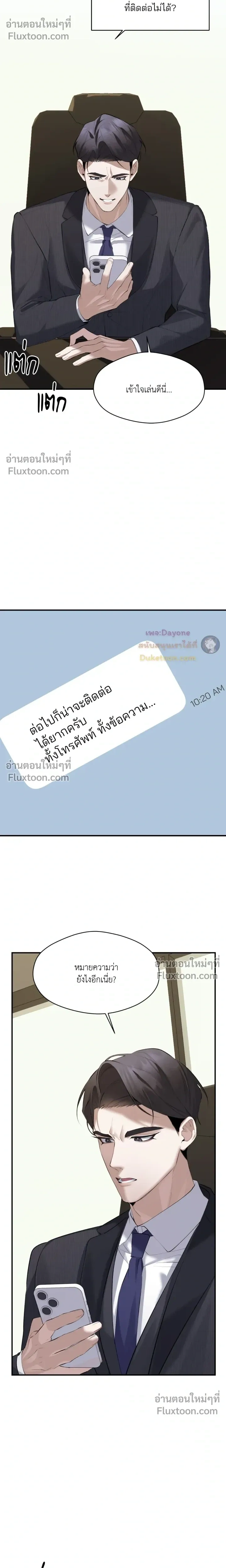 The Muse หน้า 8