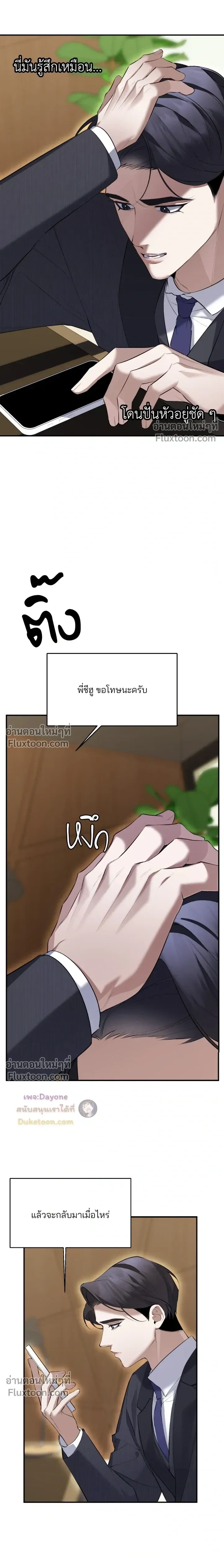 The Muse หน้า 10