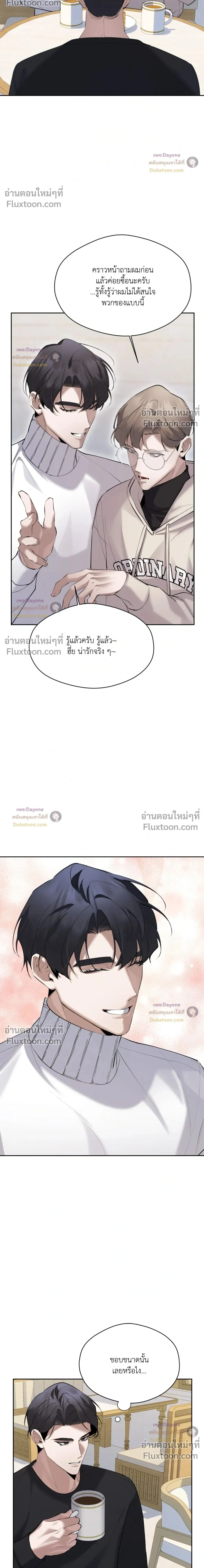 The Muse หน้า 2