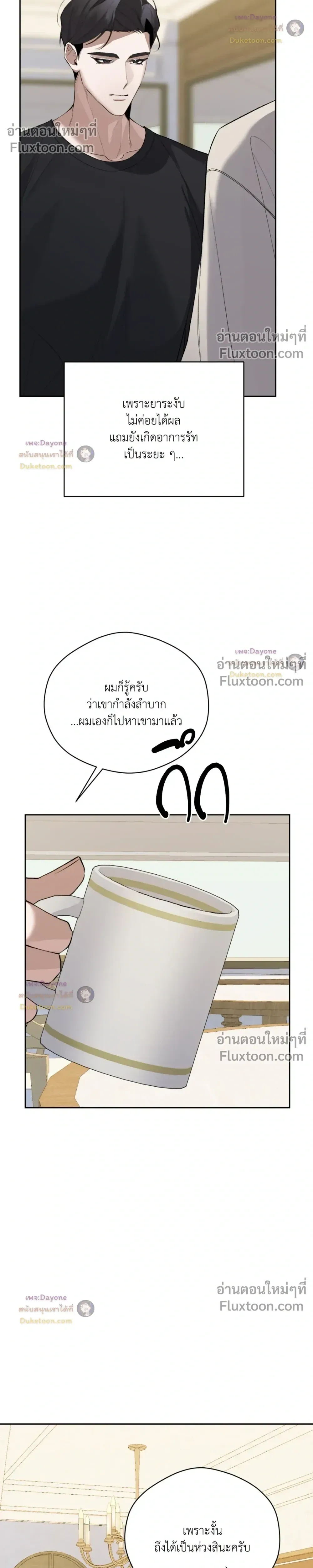 The Muse หน้า 11