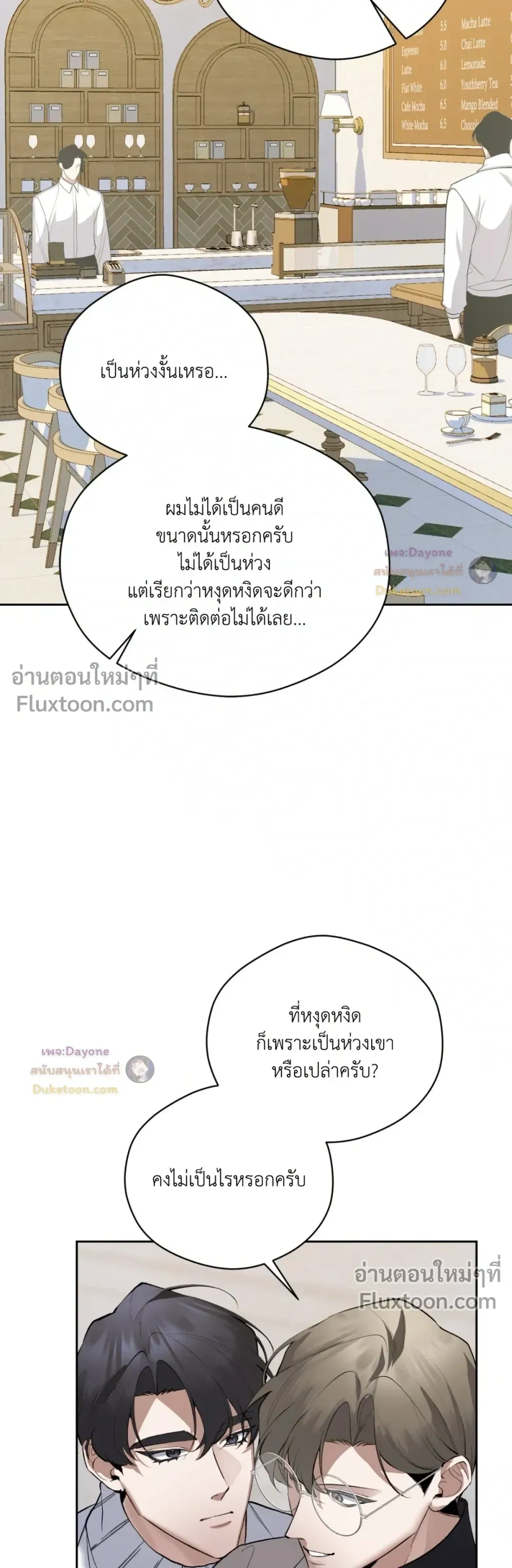 The Muse หน้า 12