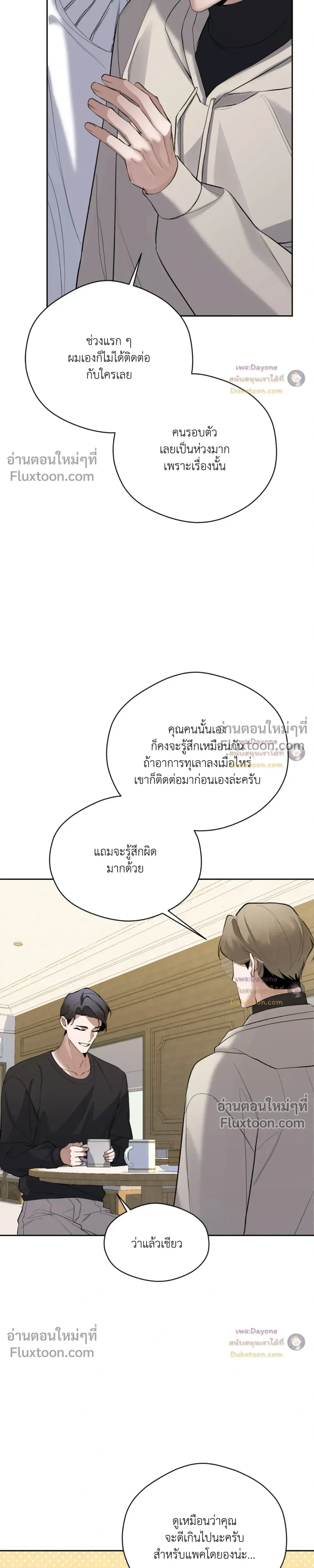 The Muse หน้า 13