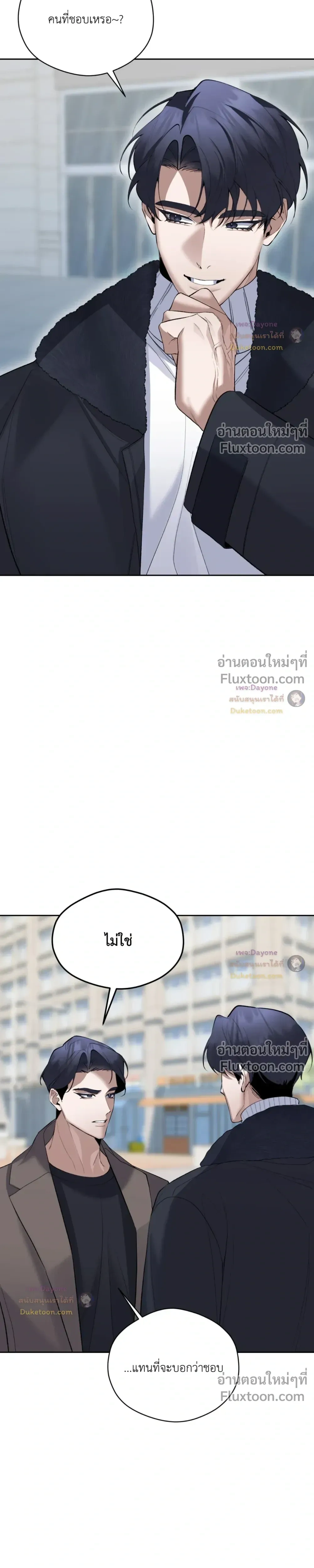 The Muse หน้า 17