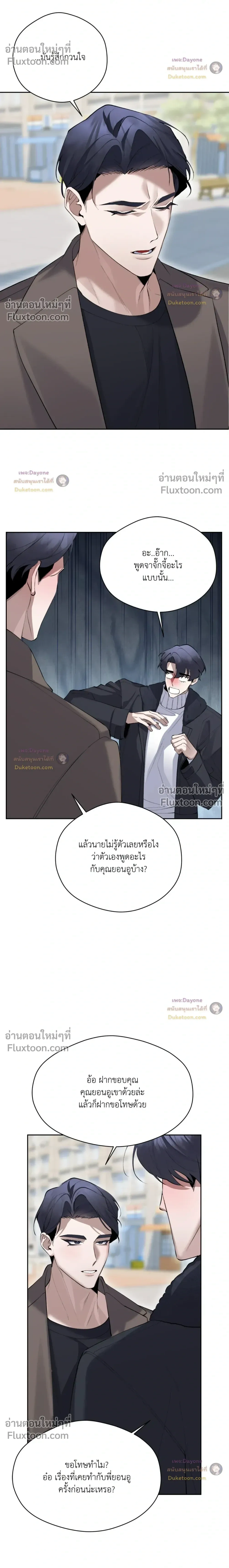 The Muse หน้า 18
