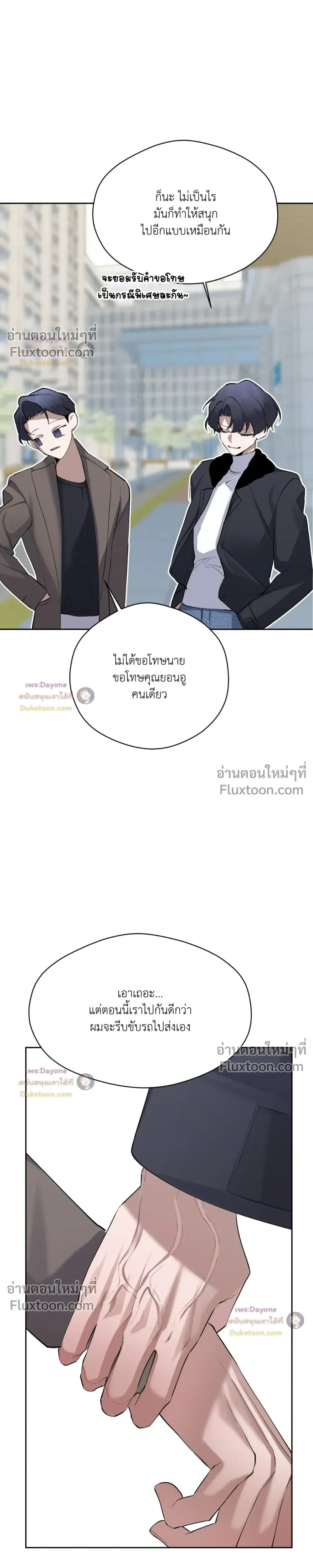 The Muse หน้า 19