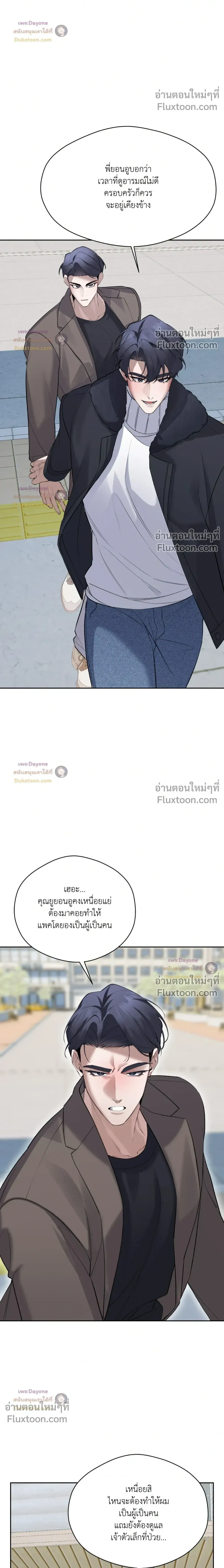The Muse หน้า 20