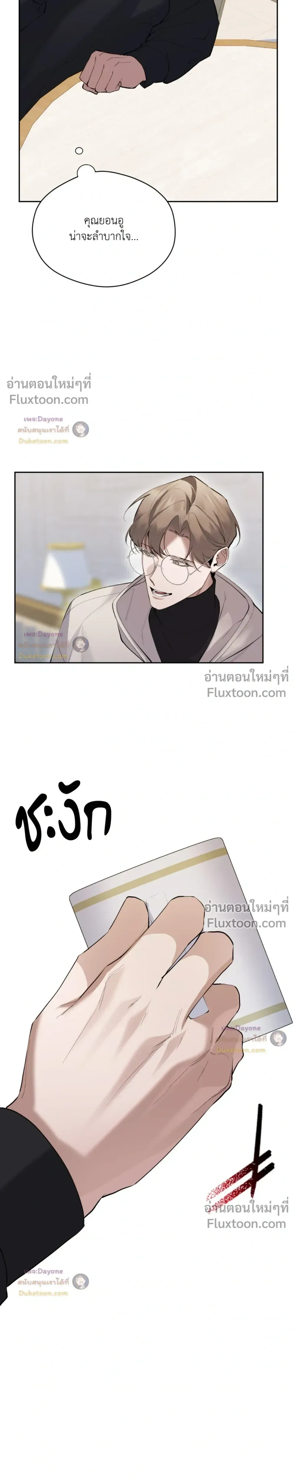 The Muse หน้า 3