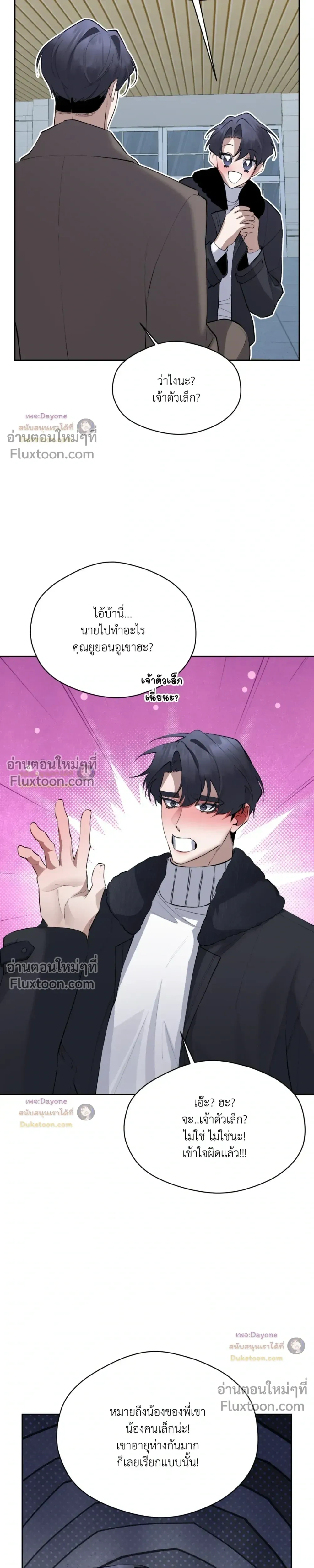 The Muse หน้า 21