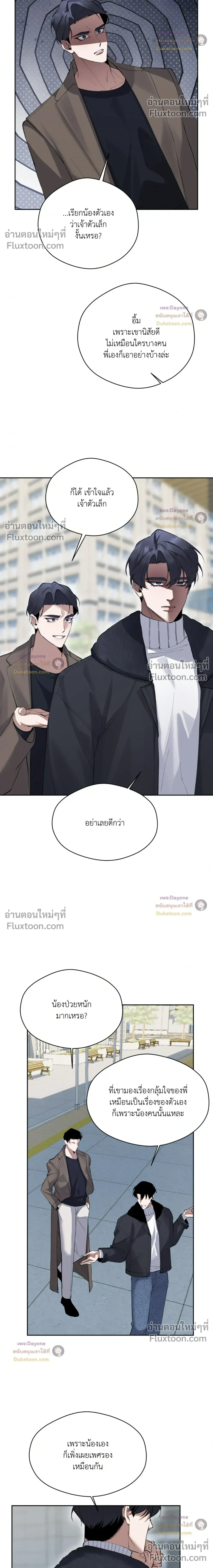 The Muse หน้า 22