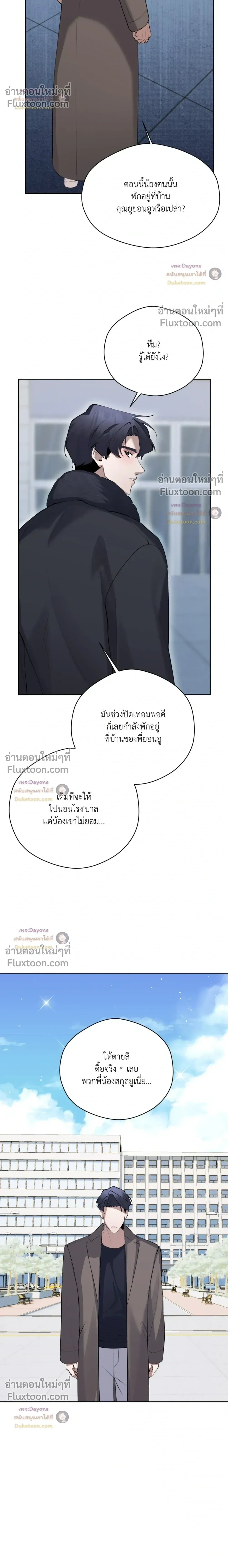 The Muse หน้า 24