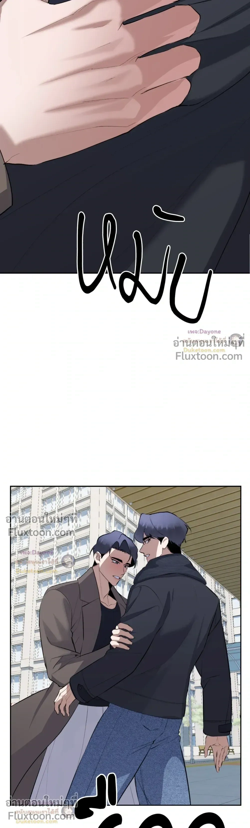 The Muse หน้า 27