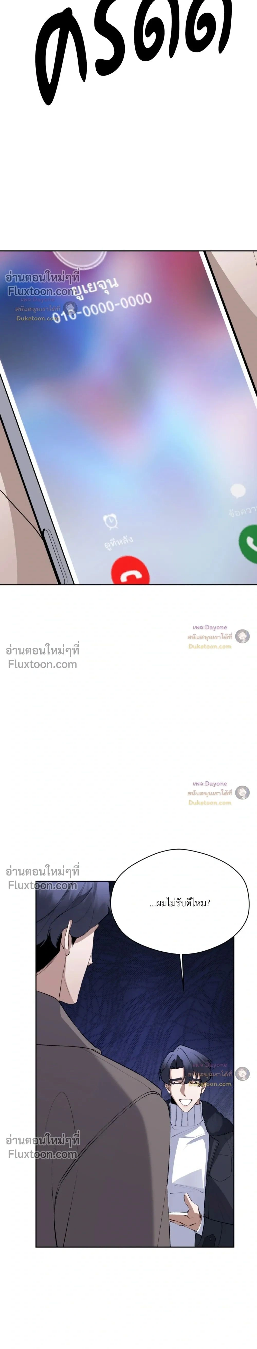 The Muse หน้า 28