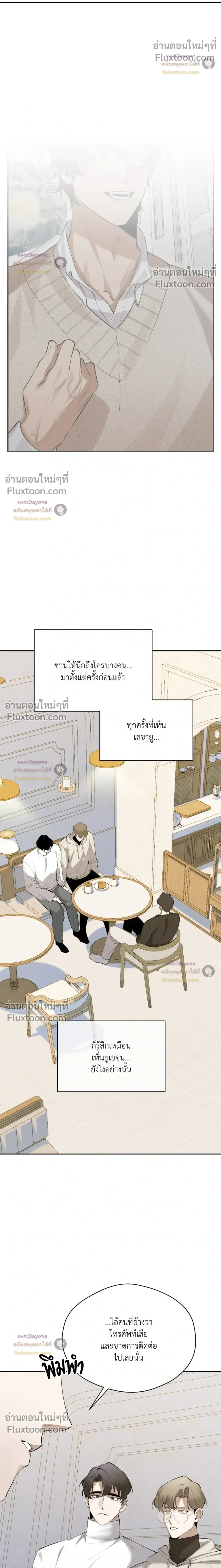 The Muse หน้า 4