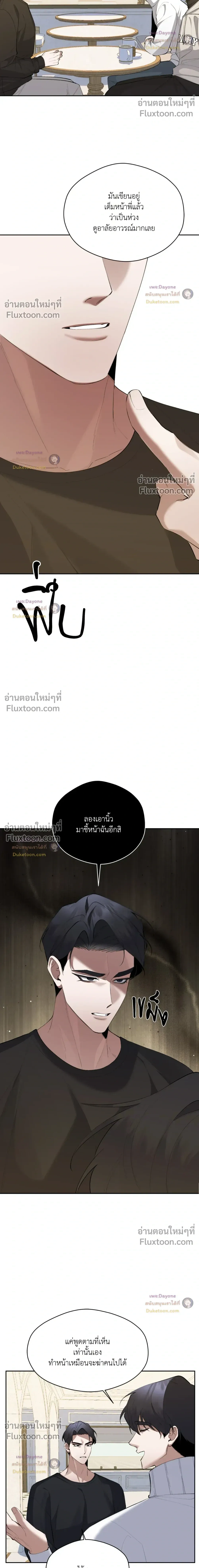 The Muse หน้า 6