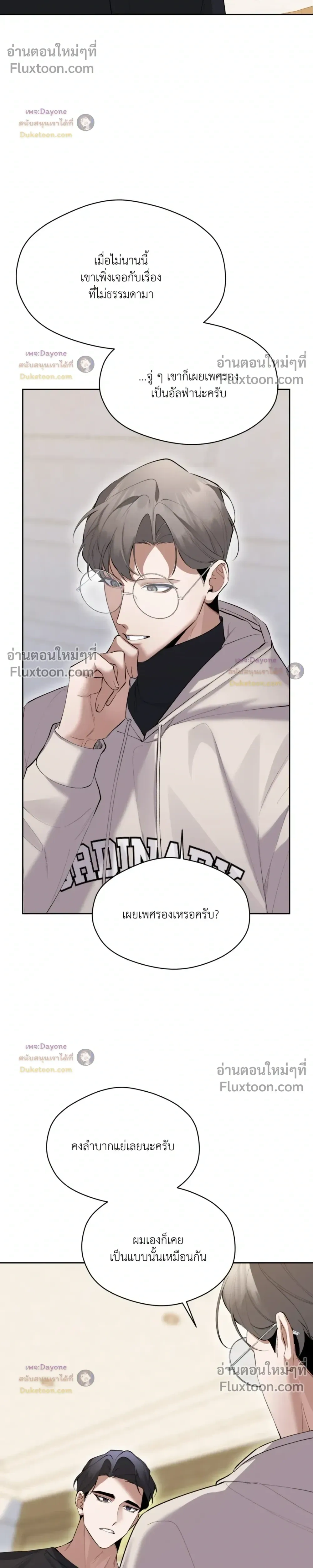 The Muse หน้า 8