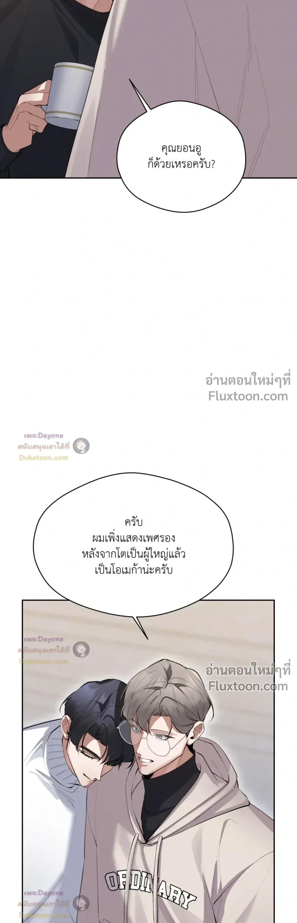 The Muse หน้า 9