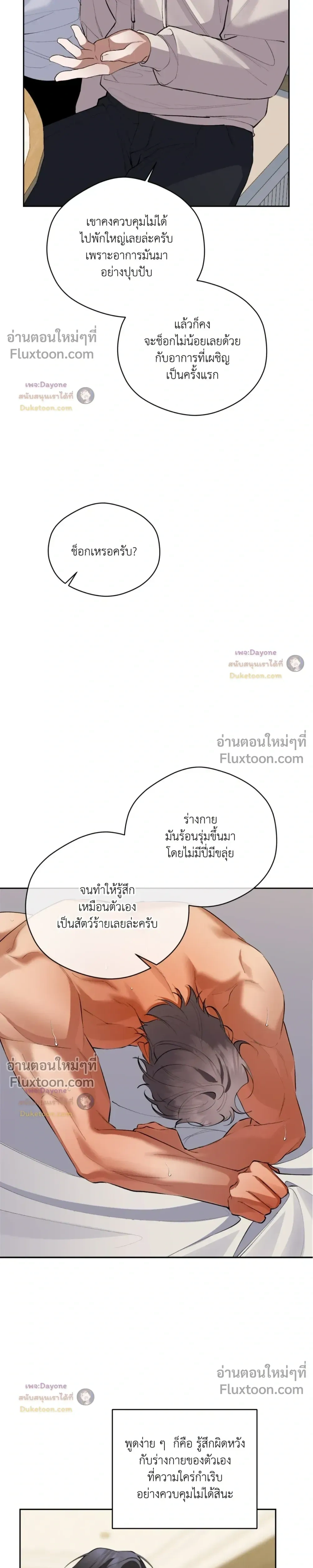 The Muse หน้า 10