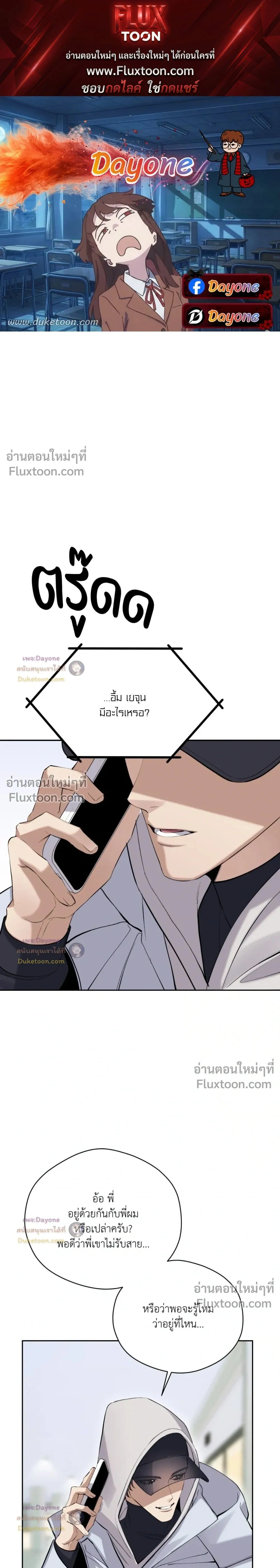 The Muse หน้า 1