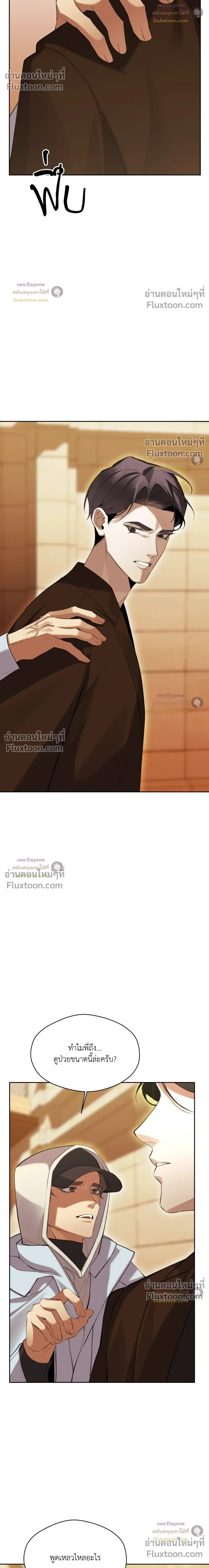 The Muse หน้า 12