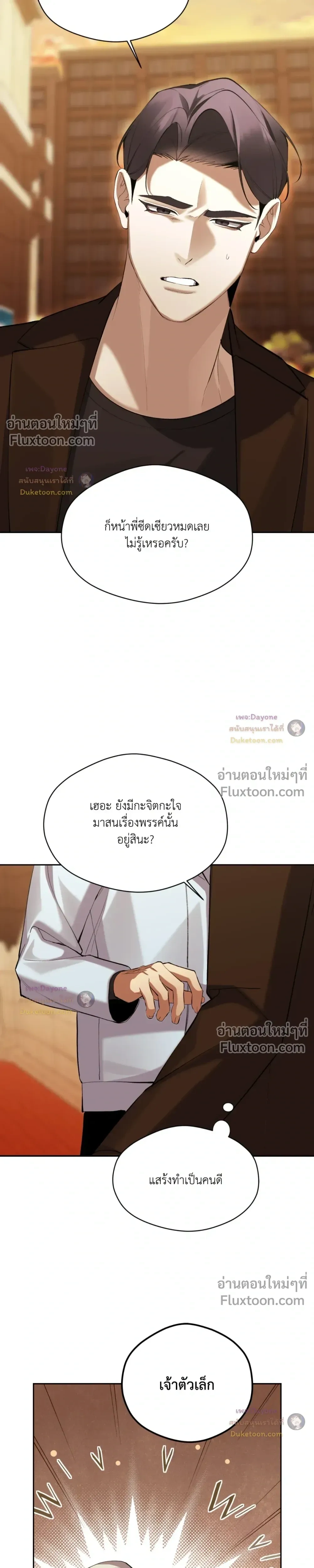 The Muse หน้า 13