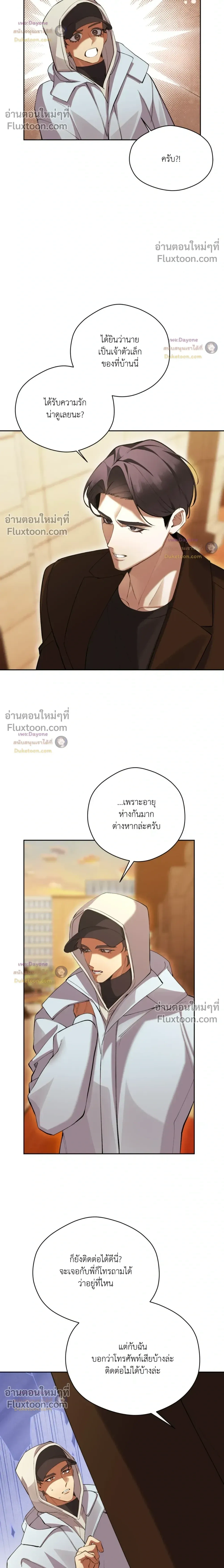 The Muse หน้า 14