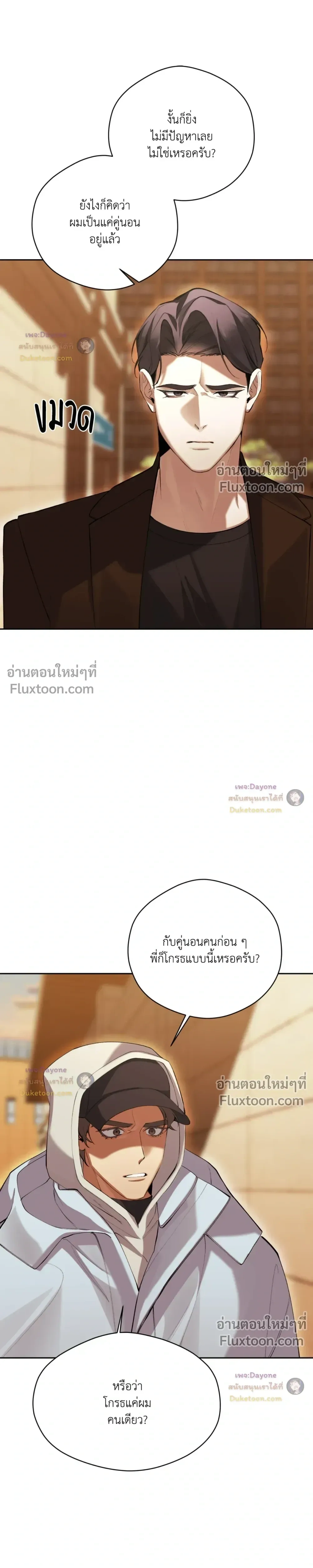 The Muse หน้า 17