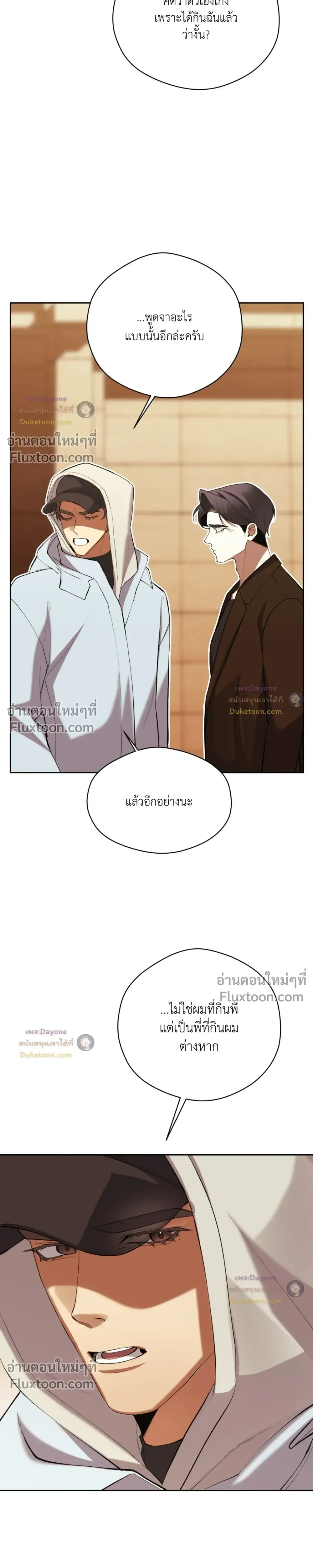 The Muse หน้า 19