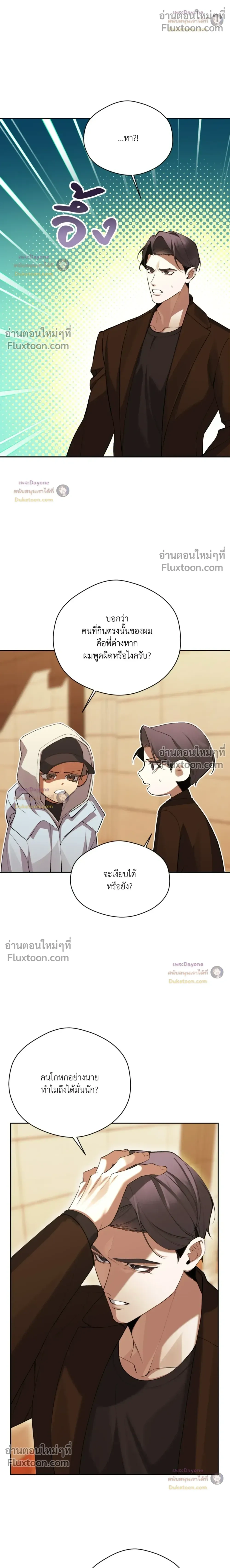 The Muse หน้า 20