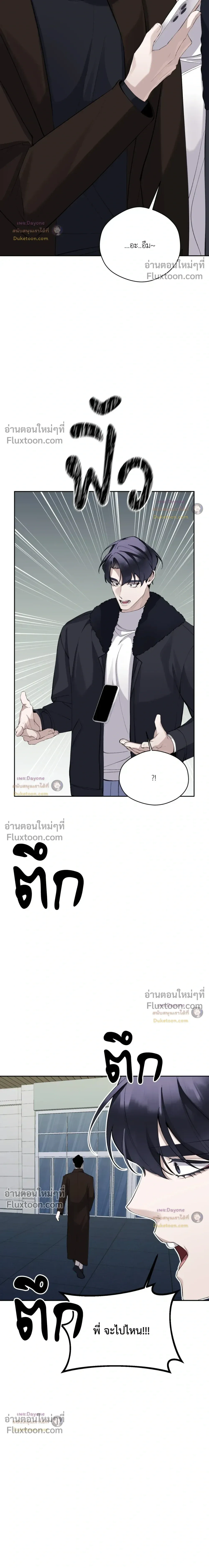 The Muse หน้า 3