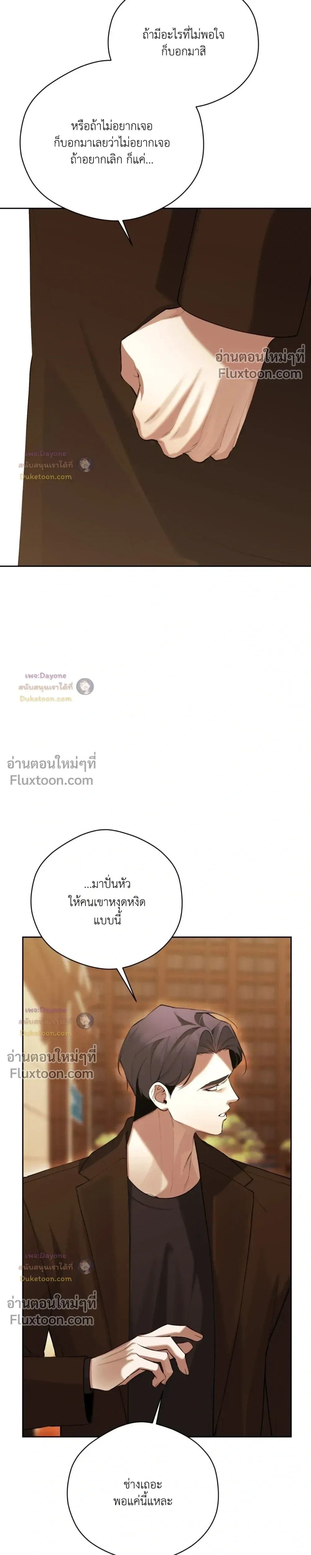 The Muse หน้า 21
