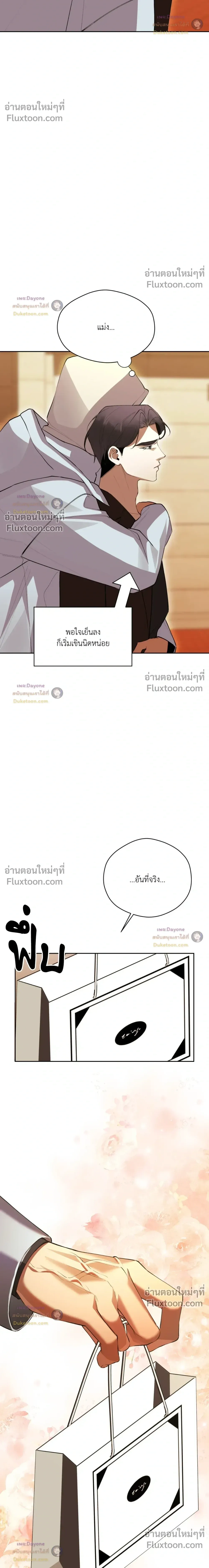 The Muse หน้า 25