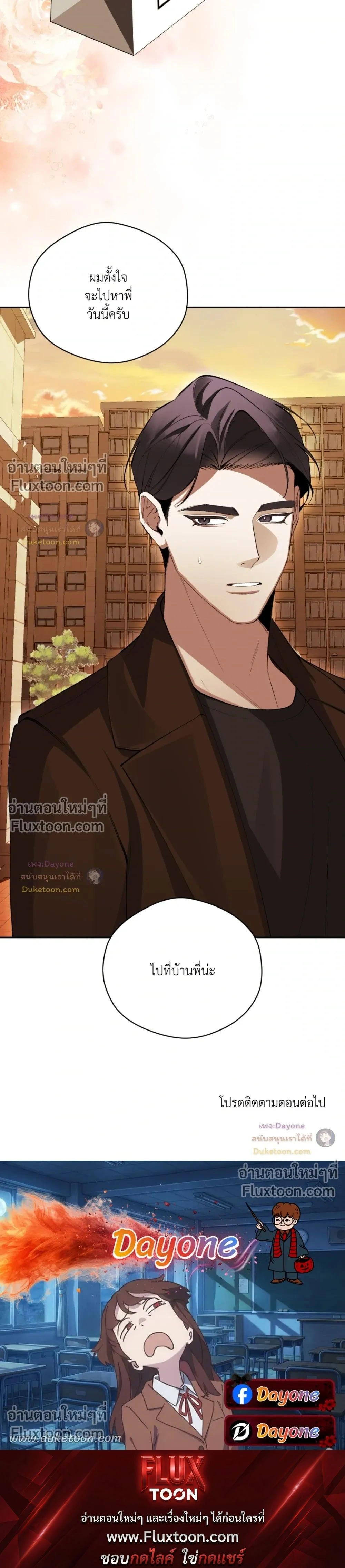 The Muse หน้า 26