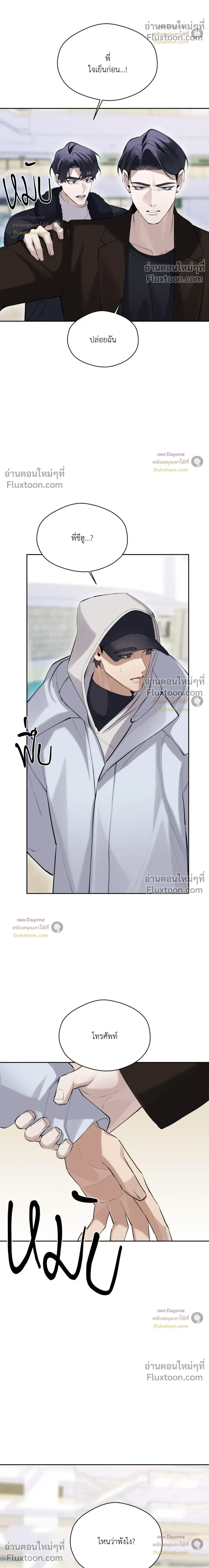 The Muse หน้า 6