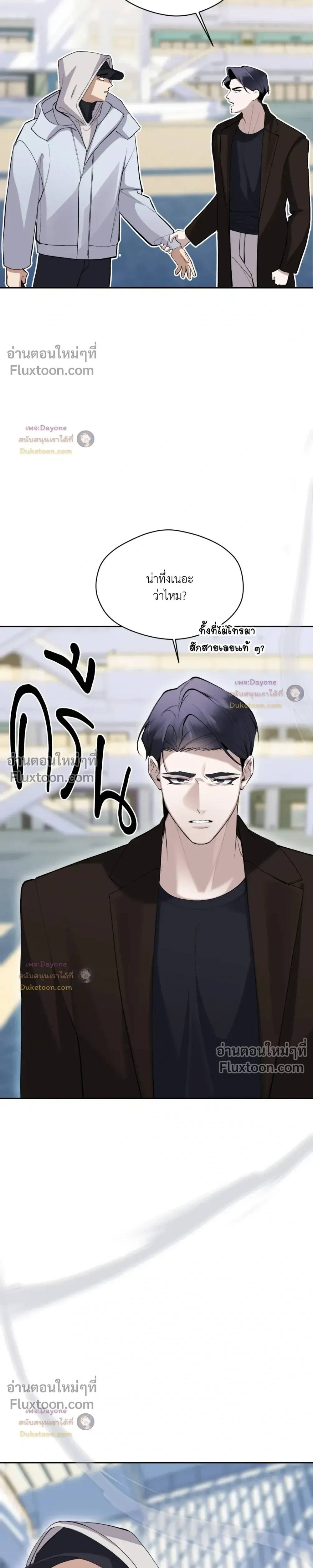 The Muse หน้า 7