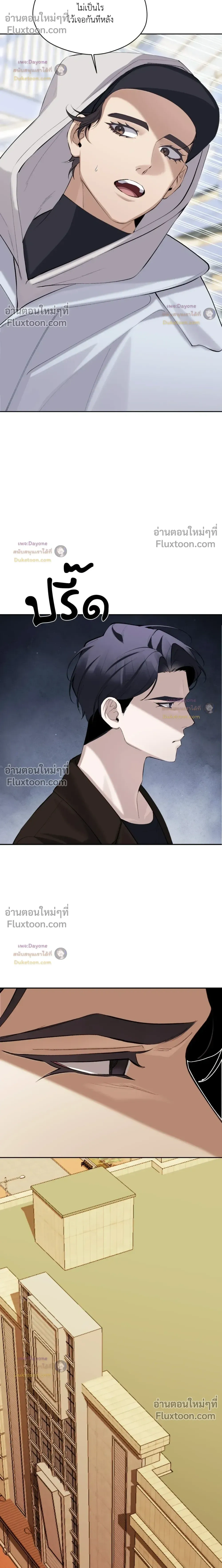 The Muse หน้า 10