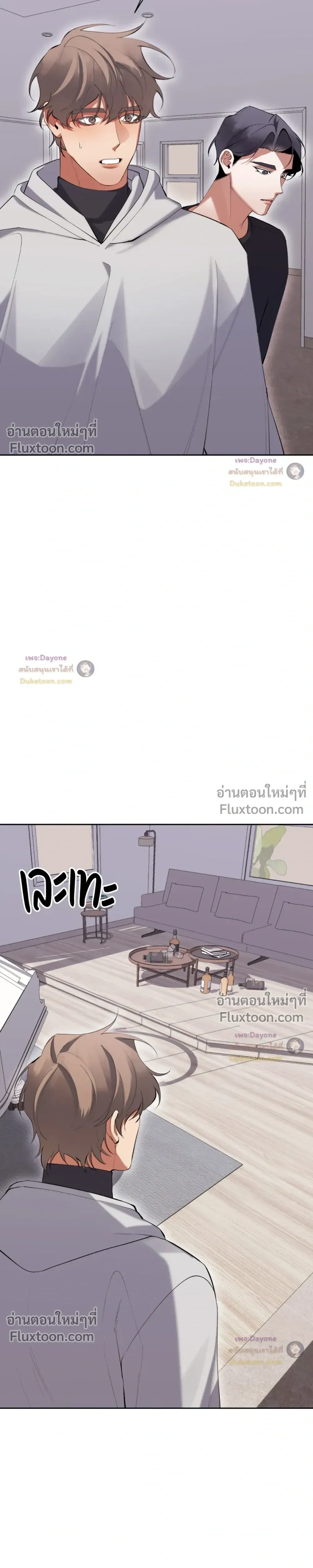 The Muse หน้า 11