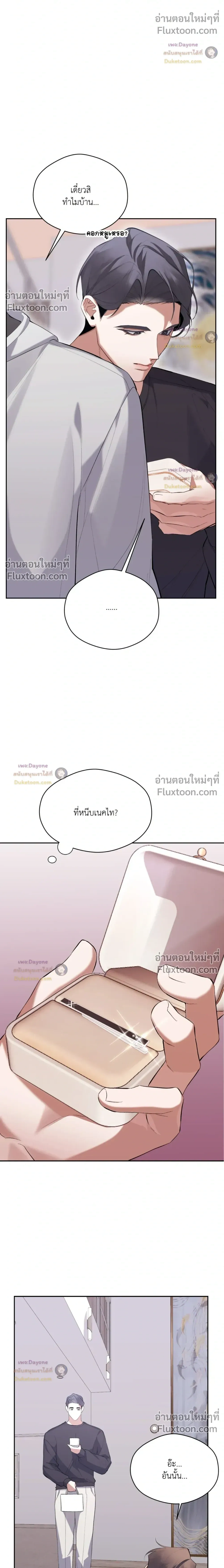 The Muse หน้า 12
